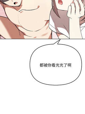 其實我很喜歡你 37-50話[完結]_39_05_ddje