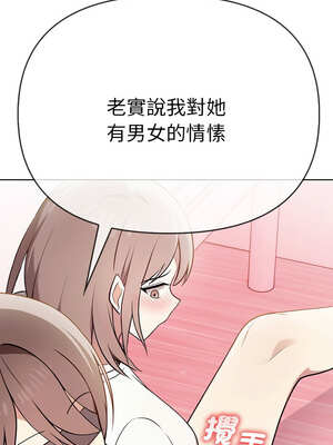 其實我很喜歡你 37-50話[完結]_39_08_xkps