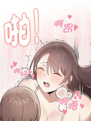 其實我很喜歡你 37-50話[完結]_40_12_itrp