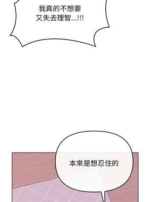 其實我很喜歡你 37-50話[完結]_43_12_yyqr