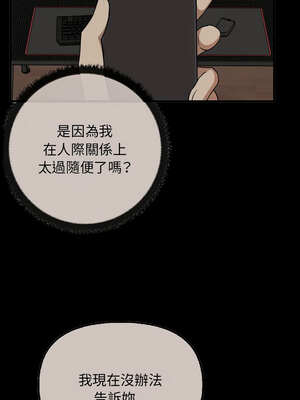 其實我很喜歡你 37-50話[完結]_44_13_pdoo