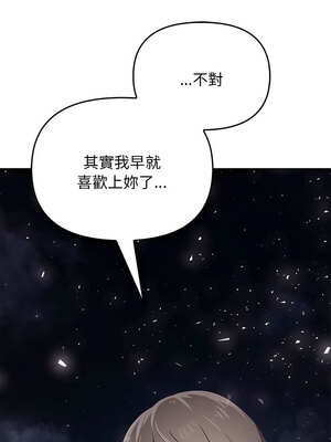 其實我很喜歡你 37-50話[完結]_45_15_fmpx