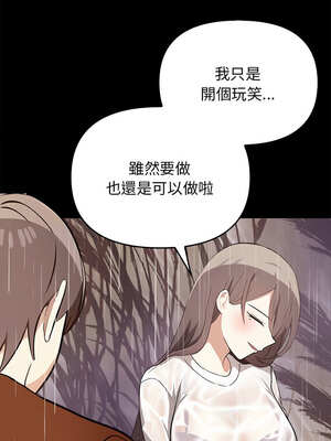 其實我很喜歡你 37-50話[完結]_46_07_rhgb