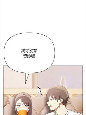 其實我很喜歡你 37-50話[完結]_47_05_pjkm