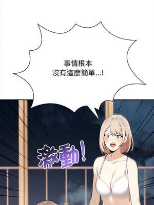 其實我很喜歡你 37-50話[完結]_48_06_bjfc