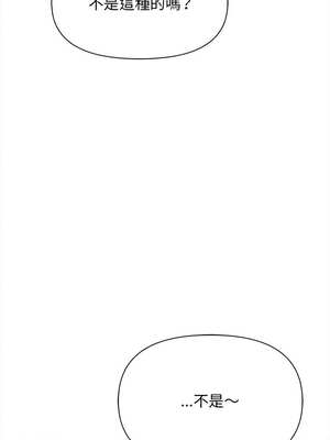 其實我很喜歡你 37-50話[完結]_50_12_wkmu