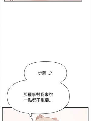 其實我很喜歡你 37-50話[完結]_50_14_oetn