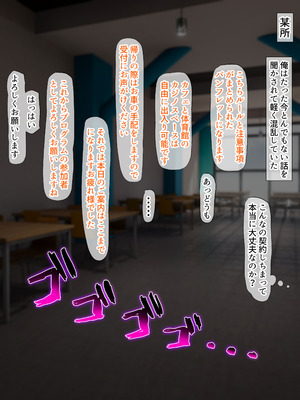 [くるはくる (くるはな)] 秘密のメスガキ風俗へようこそ_002