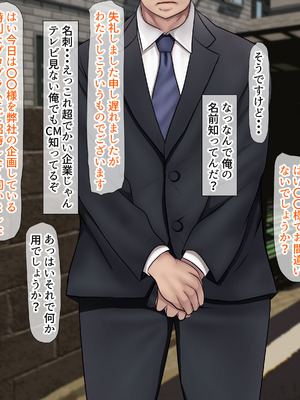 [くるはくる (くるはな)] 秘密のメスガキ風俗へようこそ_014