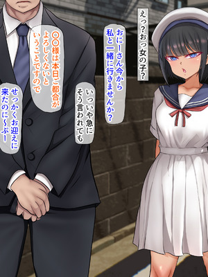 [くるはくる (くるはな)] 秘密のメスガキ風俗へようこそ_016