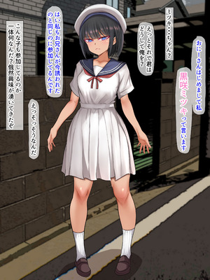 [くるはくる (くるはな)] 秘密のメスガキ風俗へようこそ_017