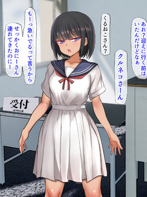 [くるはくる (くるはな)] 秘密のメスガキ風俗へようこそ_021