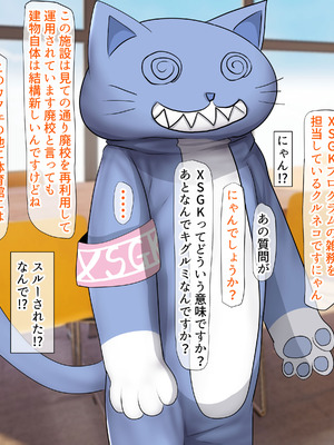 [くるはくる (くるはな)] 秘密のメスガキ風俗へようこそ_024