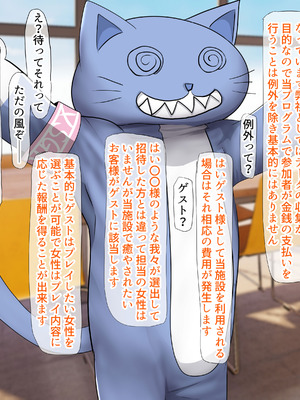 [くるはくる (くるはな)] 秘密のメスガキ風俗へようこそ_026