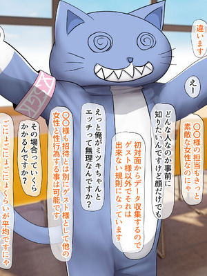 [くるはくる (くるはな)] 秘密のメスガキ風俗へようこそ_027