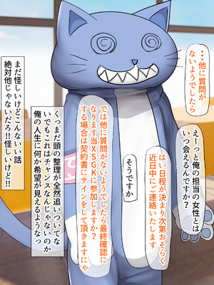 [くるはくる (くるはな)] 秘密のメスガキ風俗へようこそ_028