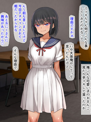 [くるはくる (くるはな)] 秘密のメスガキ風俗へようこそ_057