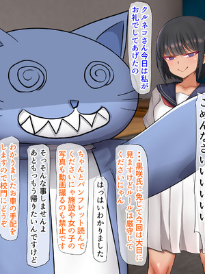 [くるはくる (くるはな)] 秘密のメスガキ風俗へようこそ_058