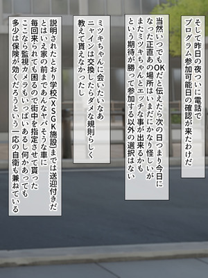 [くるはくる (くるはな)] 秘密のメスガキ風俗へようこそ_060