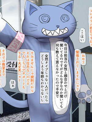 [くるはくる (くるはな)] 秘密のメスガキ風俗へようこそ_061