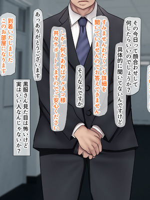 [くるはくる (くるはな)] 秘密のメスガキ風俗へようこそ_062