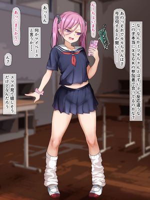 [くるはくる (くるはな)] 秘密のメスガキ風俗へようこそ_066