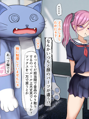 [くるはくる (くるはな)] 秘密のメスガキ風俗へようこそ_106