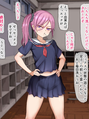 [くるはくる (くるはな)] 秘密のメスガキ風俗へようこそ_107