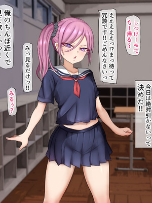 [くるはくる (くるはな)] 秘密のメスガキ風俗へようこそ_108