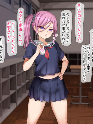 [くるはくる (くるはな)] 秘密のメスガキ風俗へようこそ_139