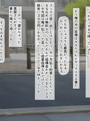 [くるはくる (くるはな)] 秘密のメスガキ風俗へようこそ_142