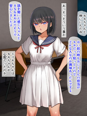 [くるはくる (くるはな)] 秘密のメスガキ風俗へようこそ_196