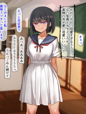 [くるはくる (くるはな)] 秘密のメスガキ風俗へようこそ_199