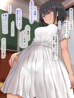 [くるはくる (くるはな)] 秘密のメスガキ風俗へようこそ_201