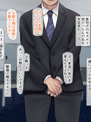 [くるはくる (くるはな)] 秘密のメスガキ風俗へようこそ_252