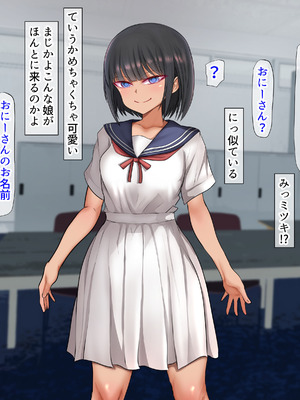 [くるはくる (くるはな)] 秘密のメスガキ風俗へようこそ_254