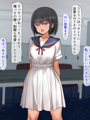 [くるはくる (くるはな)] 秘密のメスガキ風俗へようこそ_255