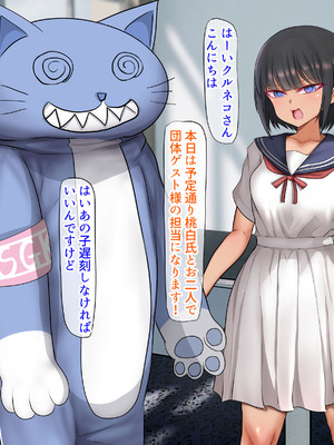 [くるはくる (くるはな)] 秘密のメスガキ風俗へようこそ_319