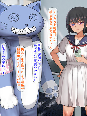 [くるはくる (くるはな)] 秘密のメスガキ風俗へようこそ_320