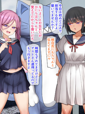 [くるはくる (くるはな)] 秘密のメスガキ風俗へようこそ_321