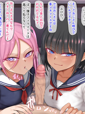 [くるはくる (くるはな)] 秘密のメスガキ風俗へようこそ_325