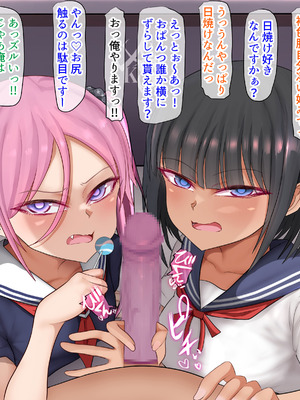 [くるはくる (くるはな)] 秘密のメスガキ風俗へようこそ_334