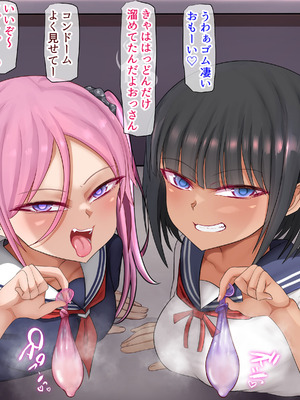 [くるはくる (くるはな)] 秘密のメスガキ風俗へようこそ_342