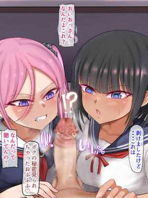 [くるはくる (くるはな)] 秘密のメスガキ風俗へようこそ_346