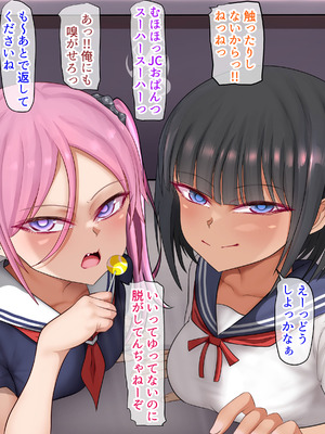 [くるはくる (くるはな)] 秘密のメスガキ風俗へようこそ_354