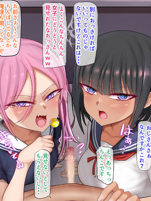 [くるはくる (くるはな)] 秘密のメスガキ風俗へようこそ_356