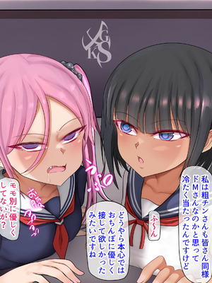 [くるはくる (くるはな)] 秘密のメスガキ風俗へようこそ_367