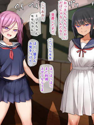 [くるはくる (くるはな)] 秘密のメスガキ風俗へようこそ_379