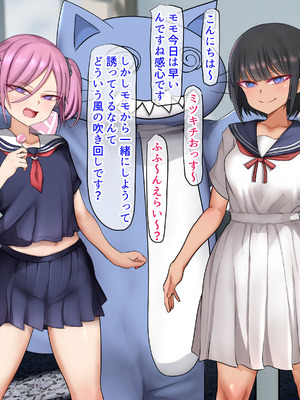 [くるはくる (くるはな)] 秘密のメスガキ風俗へようこそ_381