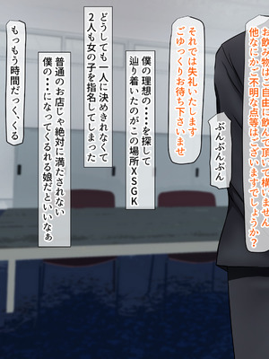 [くるはくる (くるはな)] 秘密のメスガキ風俗へようこそ_383